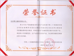 榮譽(yù)證書